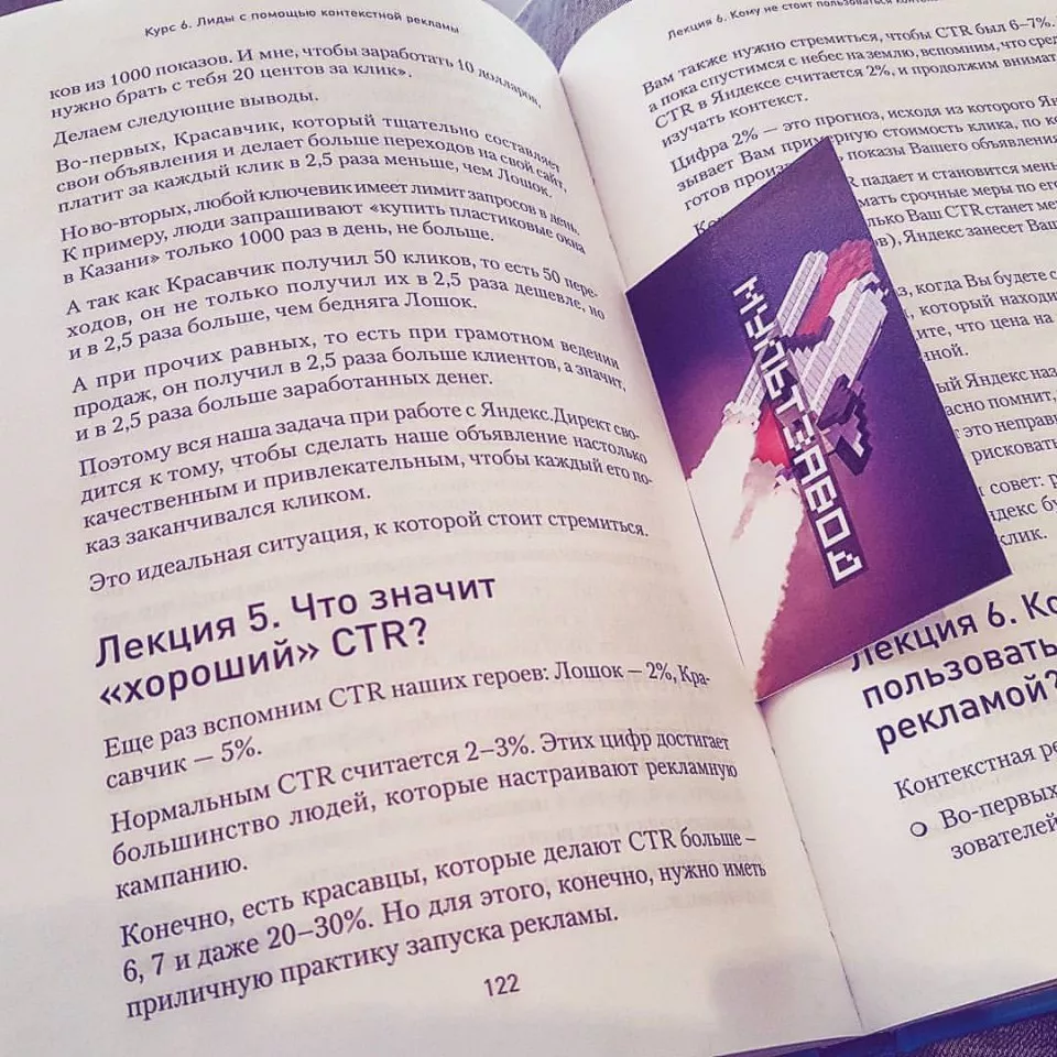 Современные книги в Называевске пишут для детей