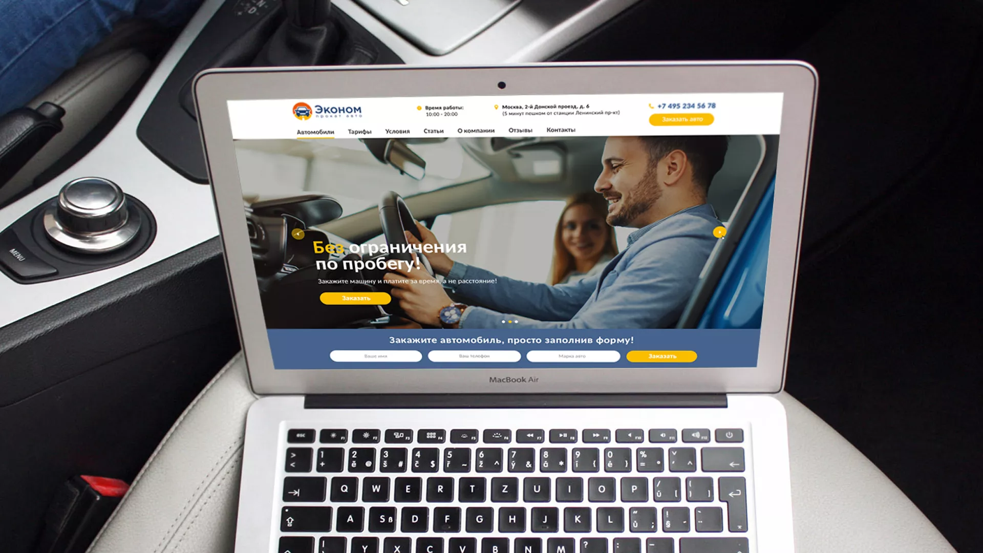 Разработка сайта для проката автомобилей в Называевске