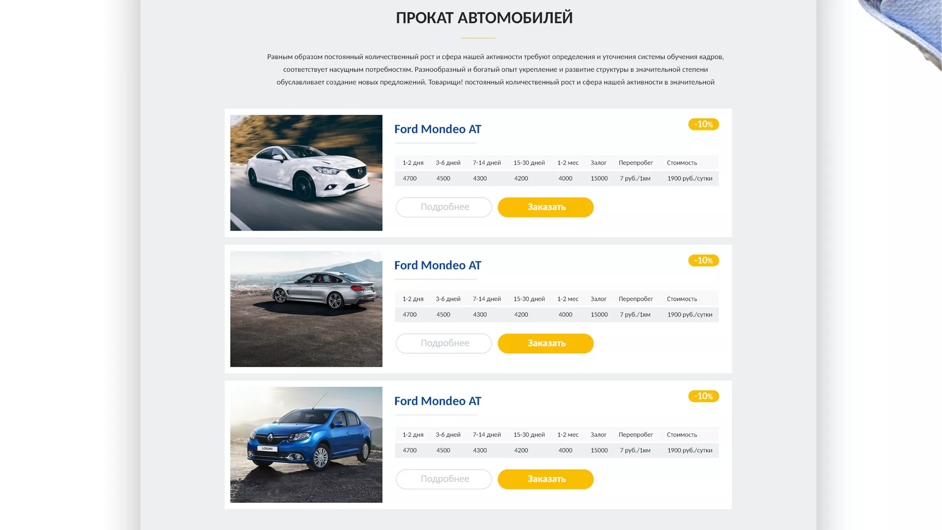 Разработка сайта для проката автомобилей в Называевске
