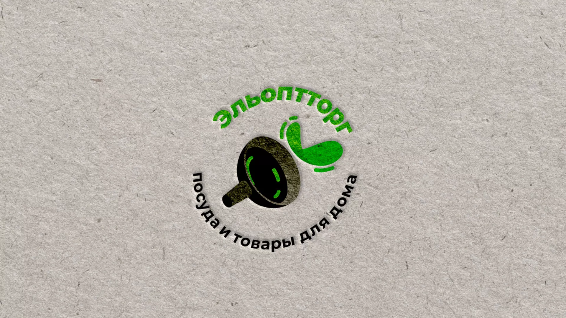 Разработка логотипа для компании по продаже посуды и товаров для дома в Называевске