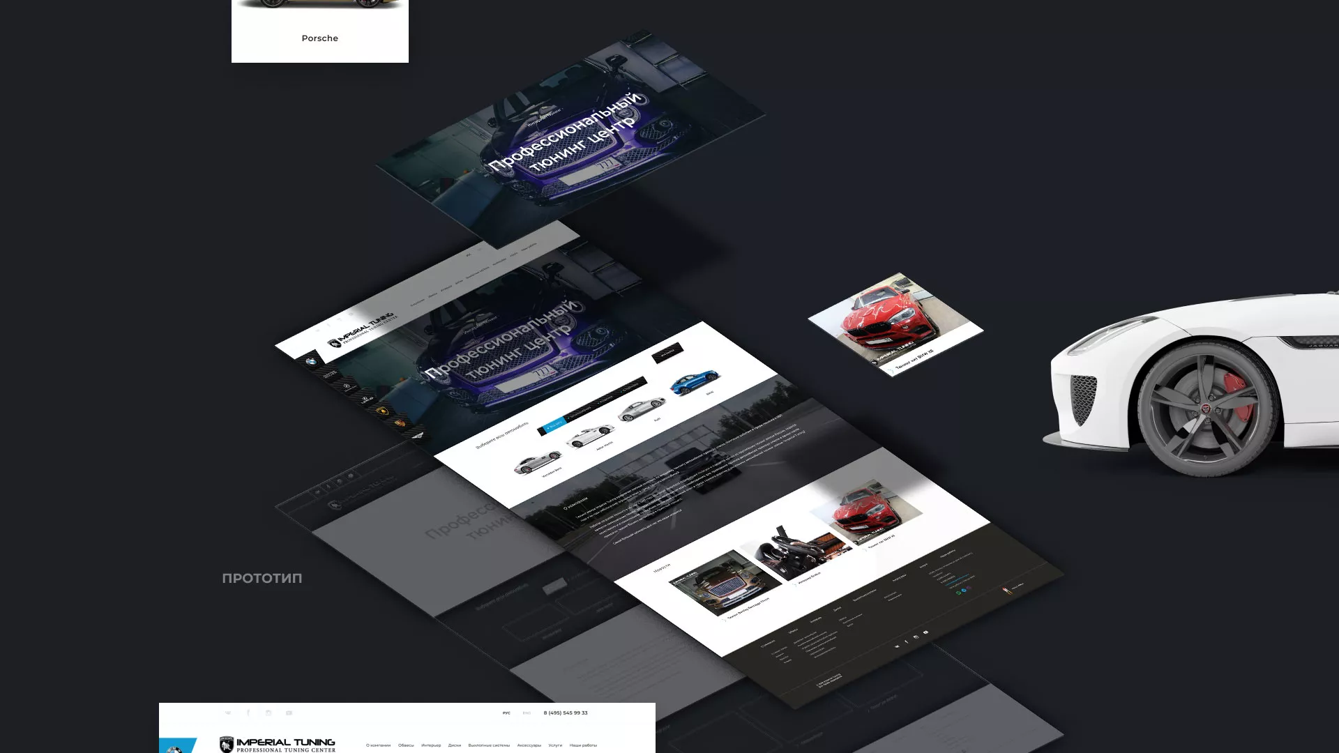 Создание сайта тюнинг-ателье «Imperial Tuning» в Называевске