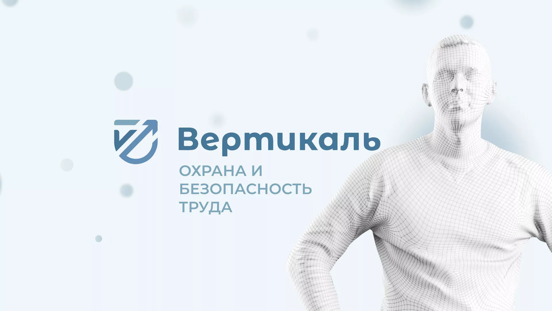 Создание сайта учебного центра «Вертикаль» в Называевске