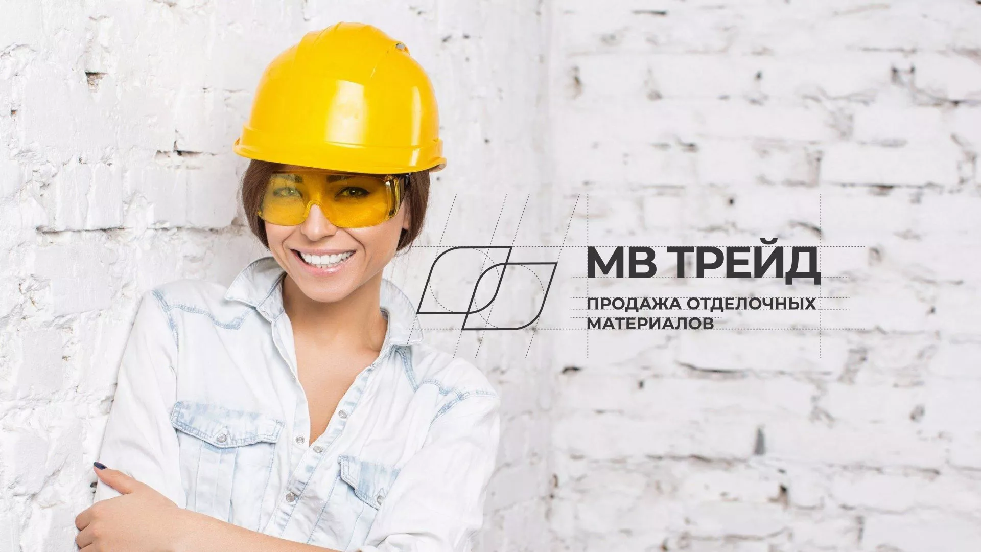 Разработка логотипа и сайта компании «МВ Трейд» в Называевске