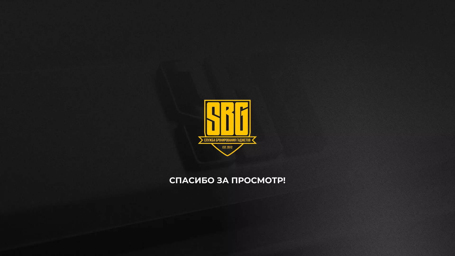 Разработка лендинга «Службы бронирования гаджетов» в Называевске