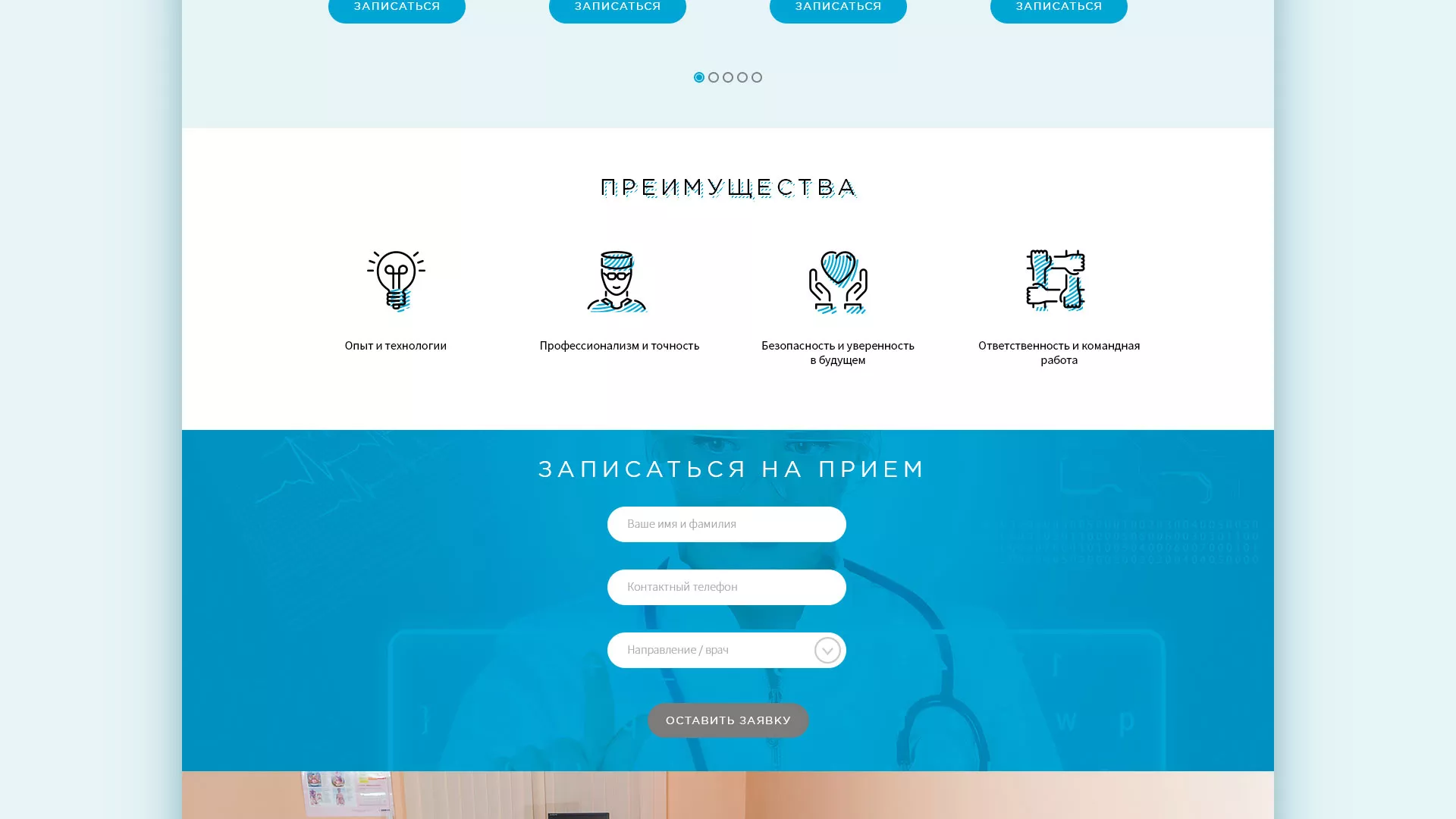 Создание сайта для медицинского центра «Медиал» в Называевске