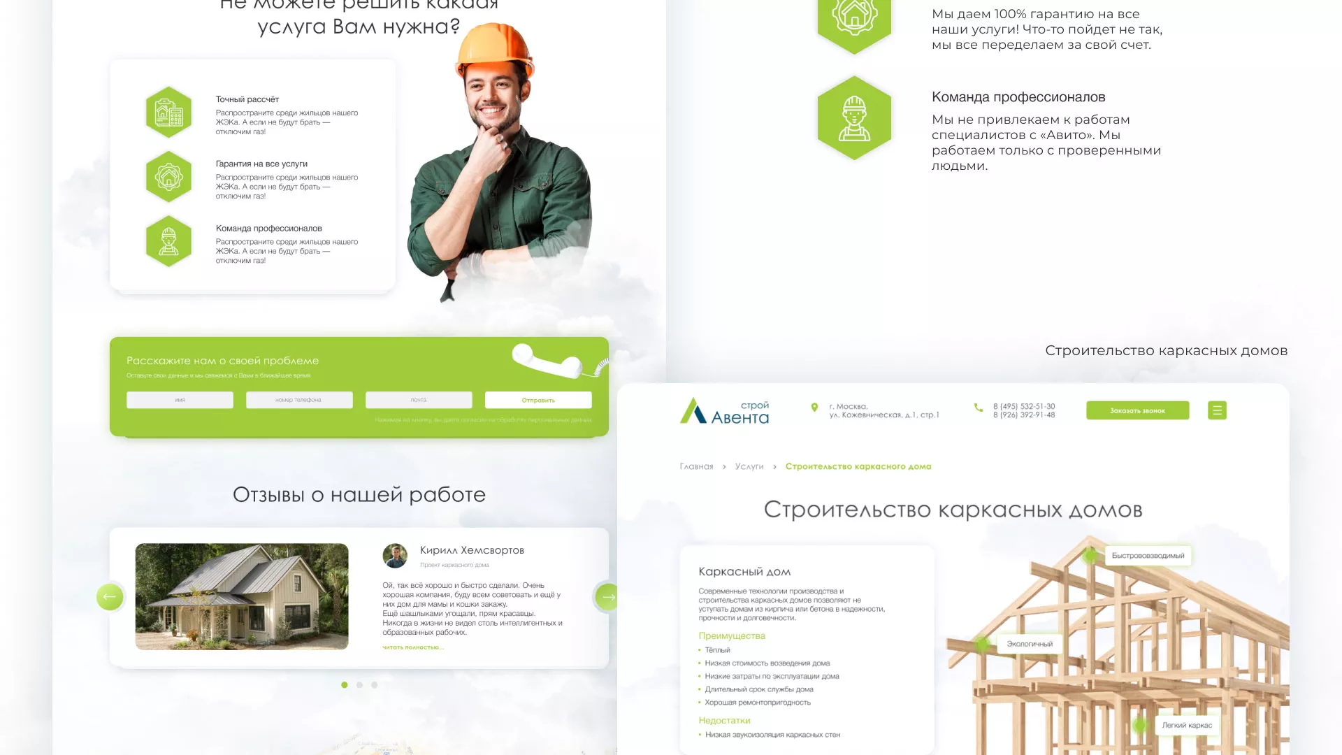 Редизайн сайта компании «Авента Строй» в Называевске