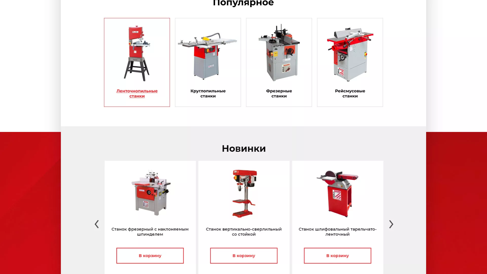 Создание сайта компании «HOLZMANN Maschinen GmbH» в Называевске