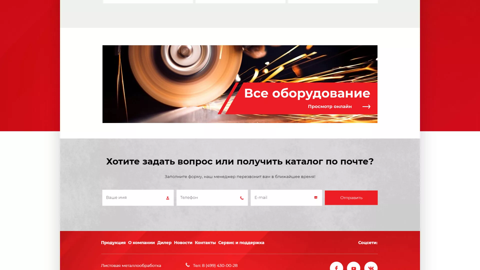 Создание сайта компании «HOLZMANN Maschinen GmbH» в Называевске