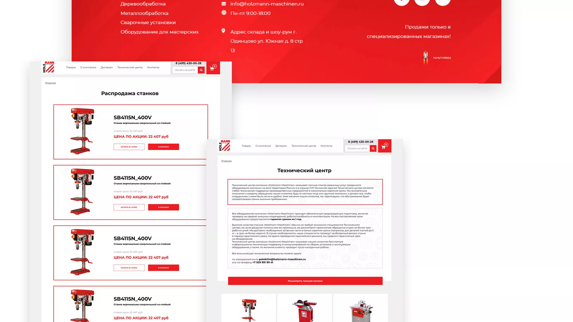 Создание сайта компании «HOLZMANN Maschinen GmbH» в Называевске