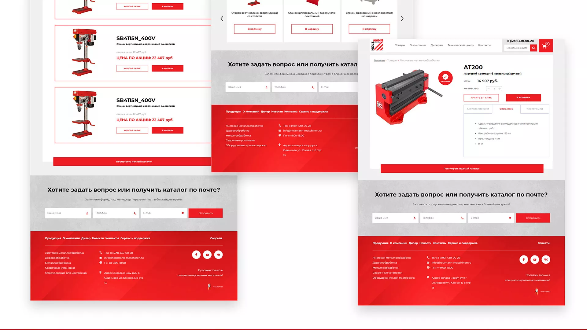 Создание сайта компании «HOLZMANN Maschinen GmbH» в Называевске