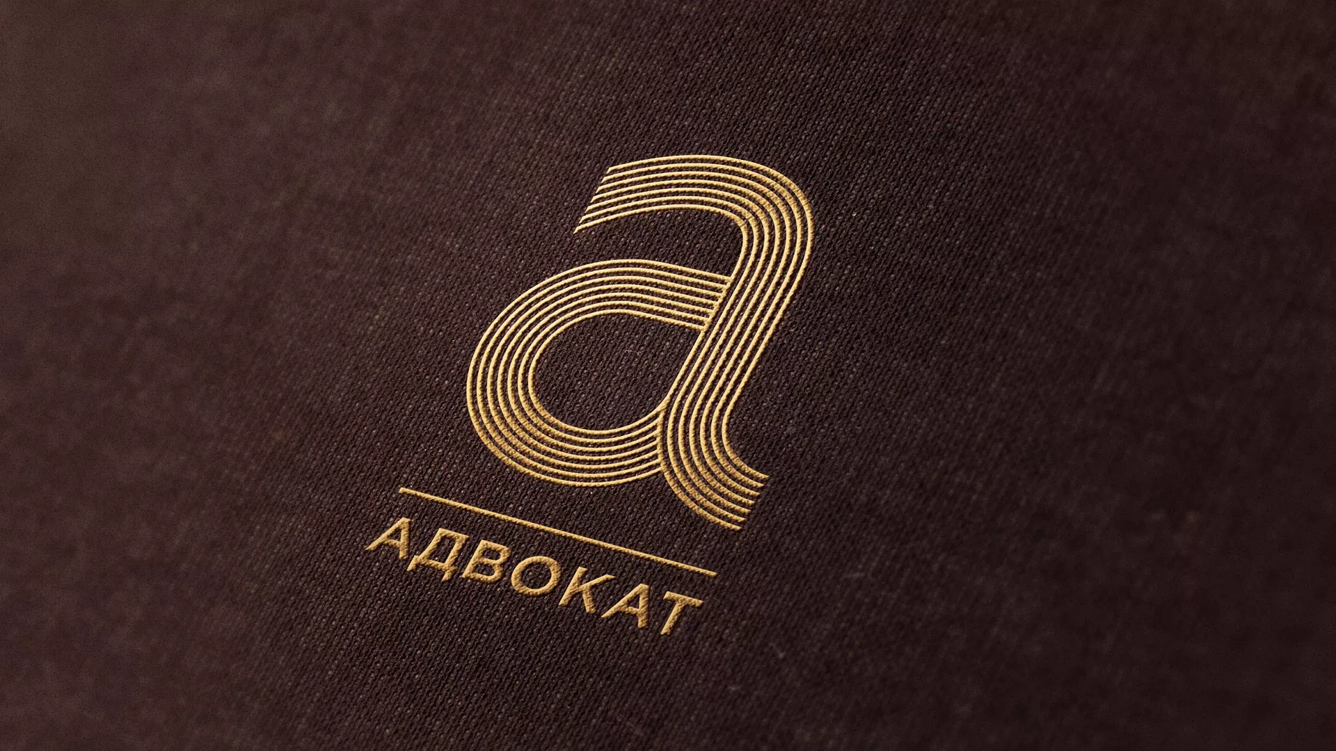 Разработка логотипа для коллегии адвокатов в Называевске