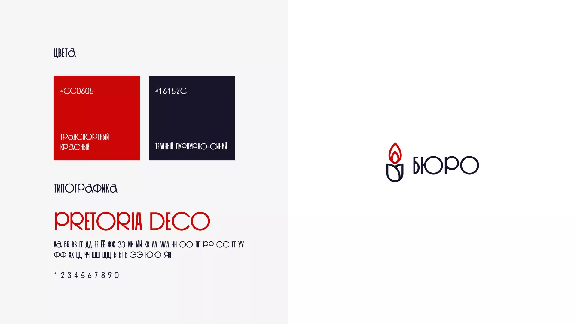 Создание логотипа бюро ритуальных услуг в Называевске