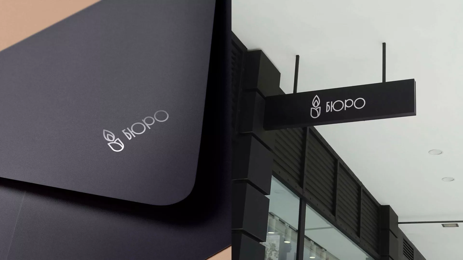 Создание логотипа бюро ритуальных услуг в Называевске