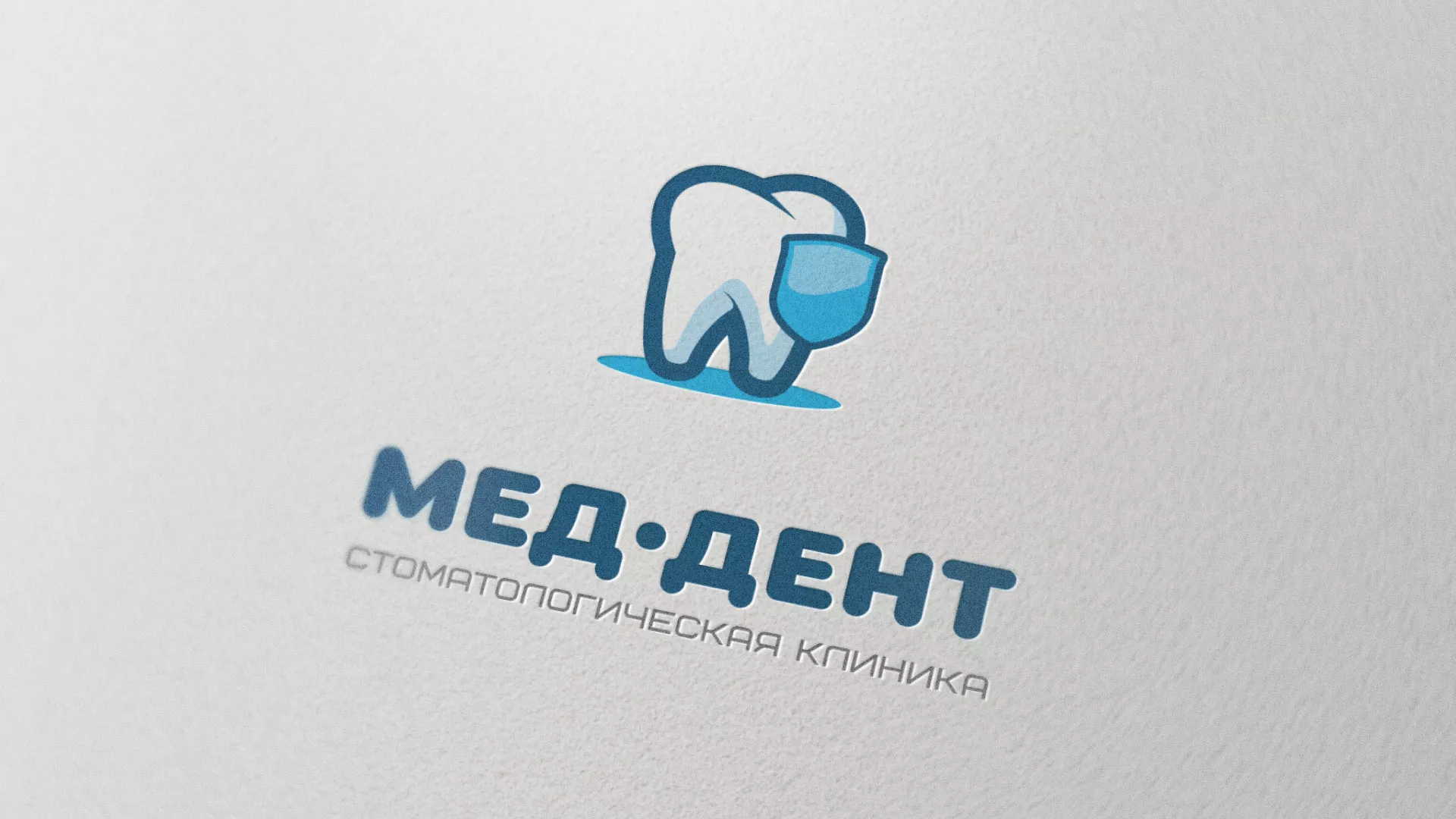 Разработка логотипа стоматологической клиники «МЕД-ДЕНТ» в Называевске