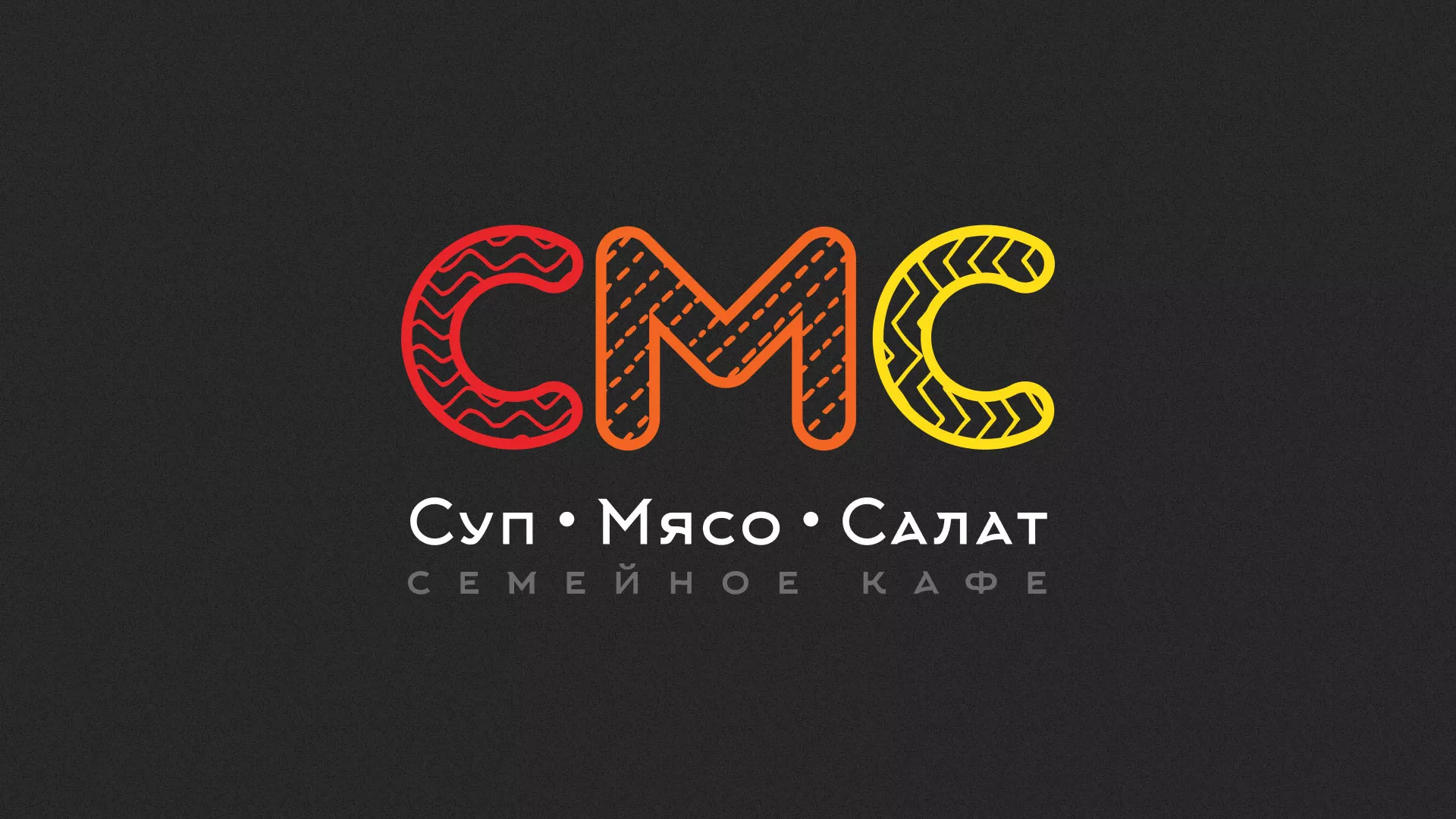 Разработка сайта кафе-столовой «Суп-Мясо-Салат» в Называевске